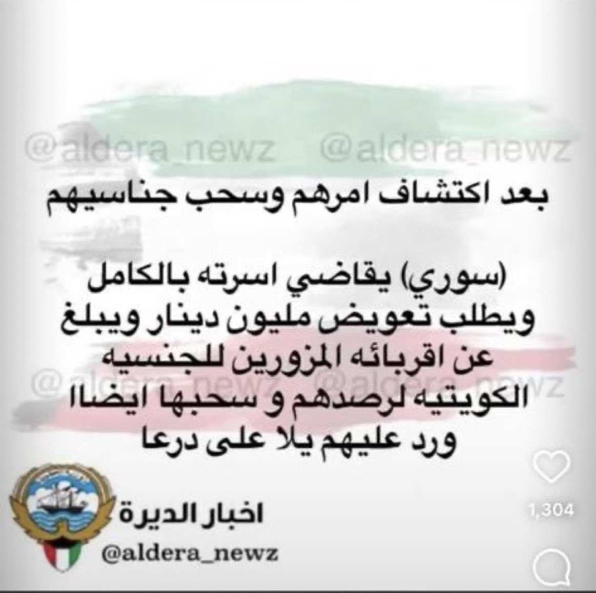 ام عبدالعزيز حصه tweet media