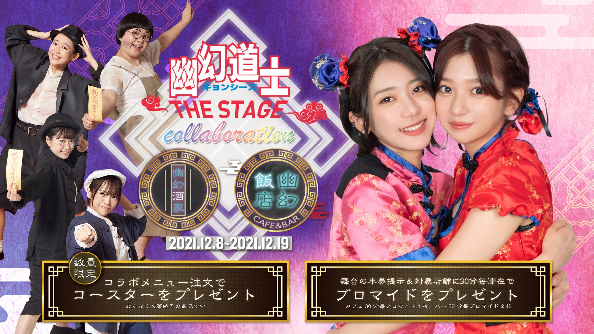 公式】幽幻道士&来来!キョンシーズ (@Yugen_Rairai) / X 公式】幽幻道士&来来!キョンシーズ (@Yugen_Rairai) / X