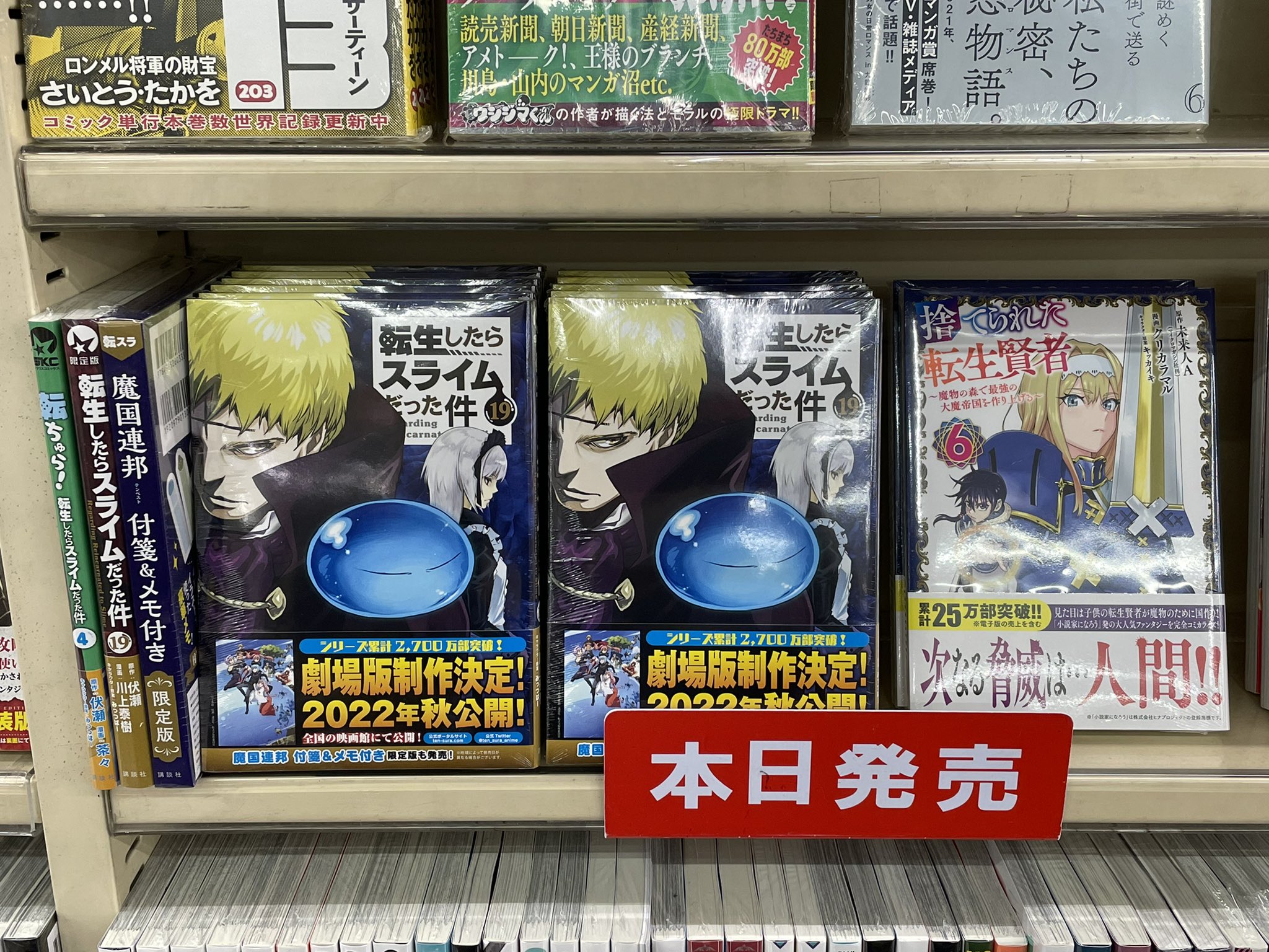 Tweets With Replies By 金龍堂 八代ファースト文庫店 Firstbunko Twitter