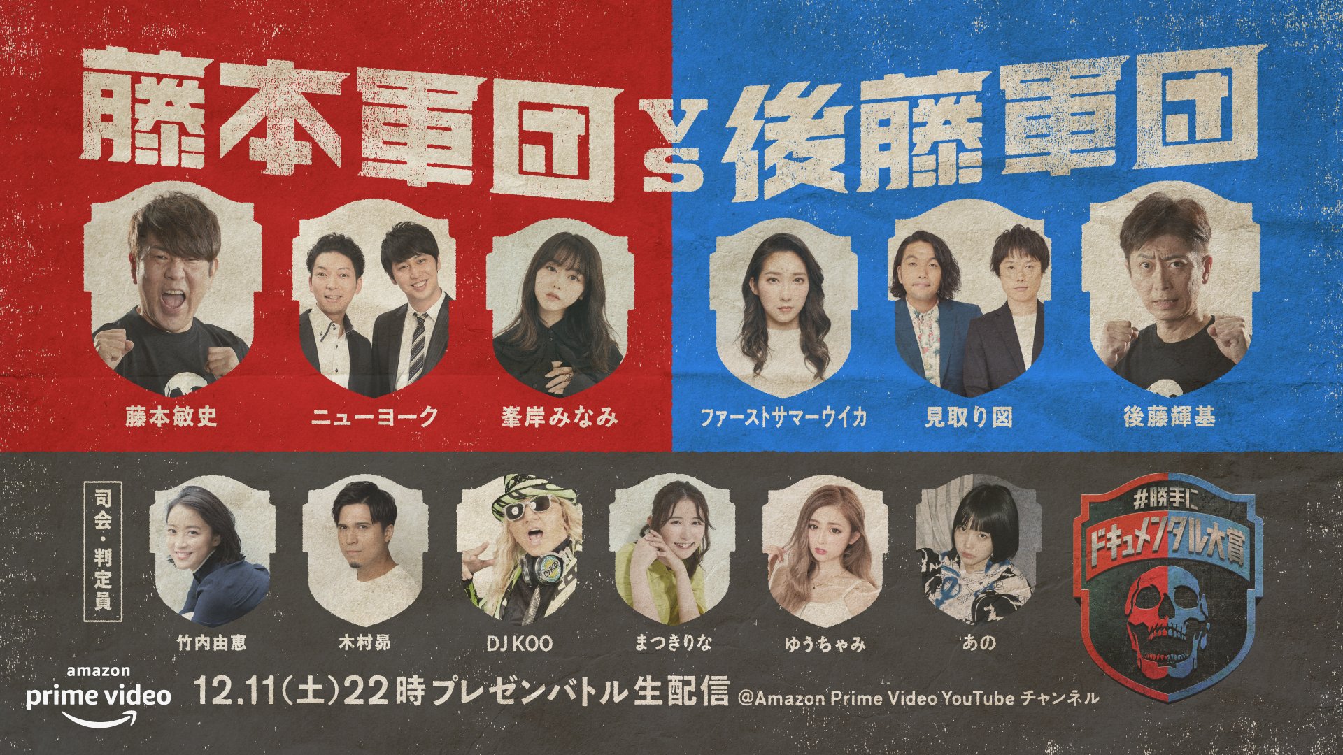 松本人志プレゼンツ ドキュメンタル 公式 Documentaljp Twitter