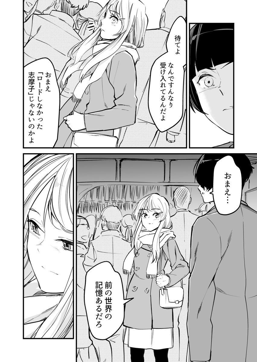 【漫画】セーブポイントがある学校の話 4 