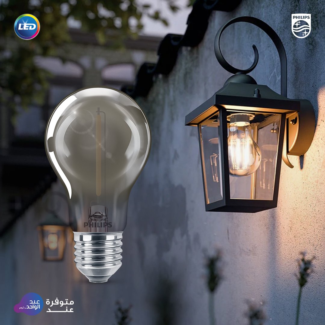 هل بدأت استعدادات الشتاء؟ قٌم بإضفاء لمسات جمالية لفنائك الخارجي مع المصابيح الديكورية من #فيليبس. قٌم بشرائها من موقع عبدالواحد الإلكتروني