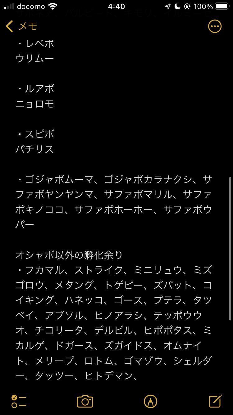 ましろ ダイパの交換募集してます 出 下記画像の通りです 物によっては孵化のお時間頂く場合があります 激求 各種ミント 求 マイナーポケモン 未所持孵化余り 未所持オシャボ孵化余り Bpアイテム ふしぎなあめ ハートのウロコ レアきのみ 進化アイテム ましろ ダイパの交換募集してます 出 下記画像の通りです 物によっては孵化のお時間頂く場合があります 激求 各種ミント 求 マイナーポケモン 未所持孵化余り 未所持オシャボ孵化余り Bpアイテム ふしぎなあめ ハートのウロコ レアきのみ 進化アイテム