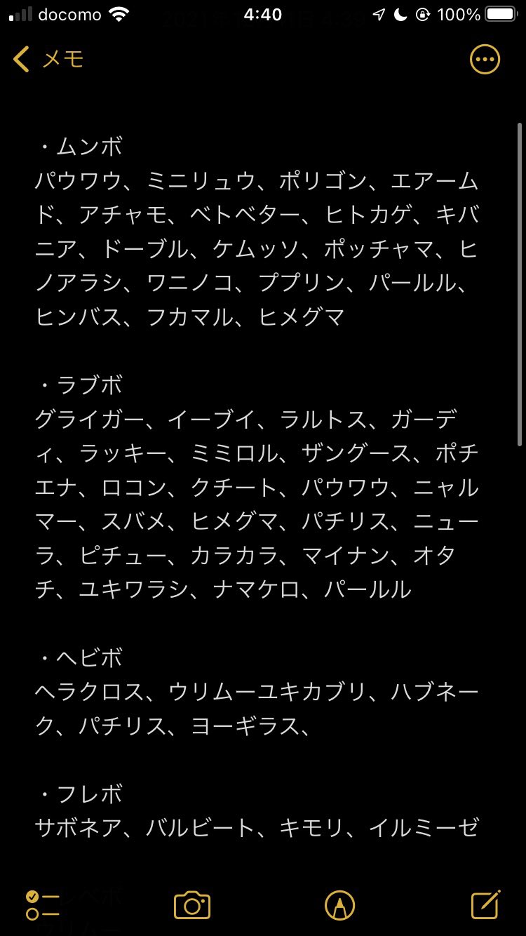 ましろ ダイパの交換募集してます 出 下記画像の通りです 物によっては孵化のお時間頂く場合があります 激求 各種ミント 求 マイナーポケモン 未所持孵化余り 未所持オシャボ孵化余り Bpアイテム ふしぎなあめ ハートのウロコ レアきのみ 進化アイテム