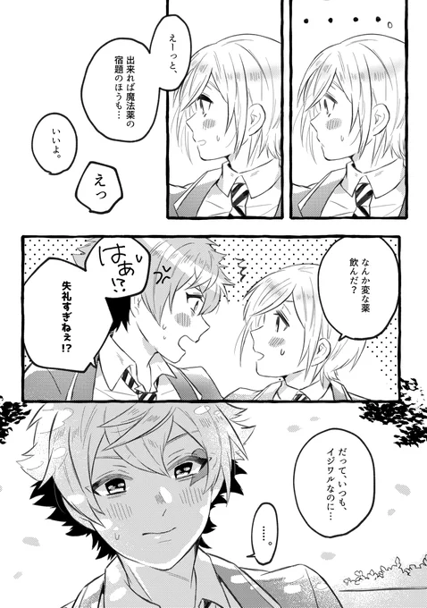 ➁終了 