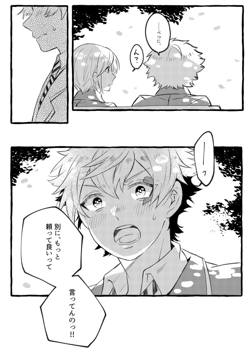 ➁終了 