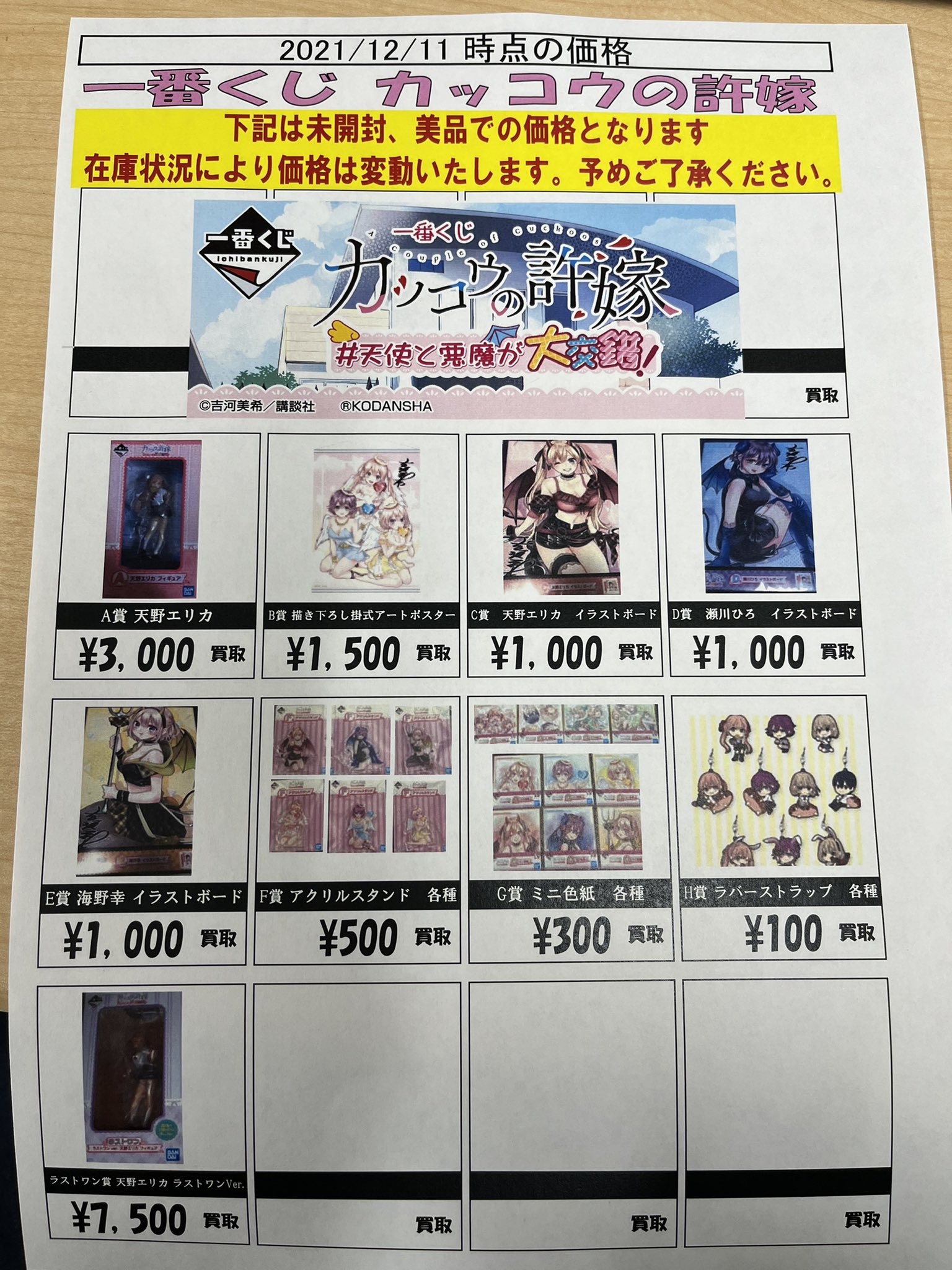 一番くじ 仮面ライダーガヴ&ガッチャード｜一番くじ倶楽部