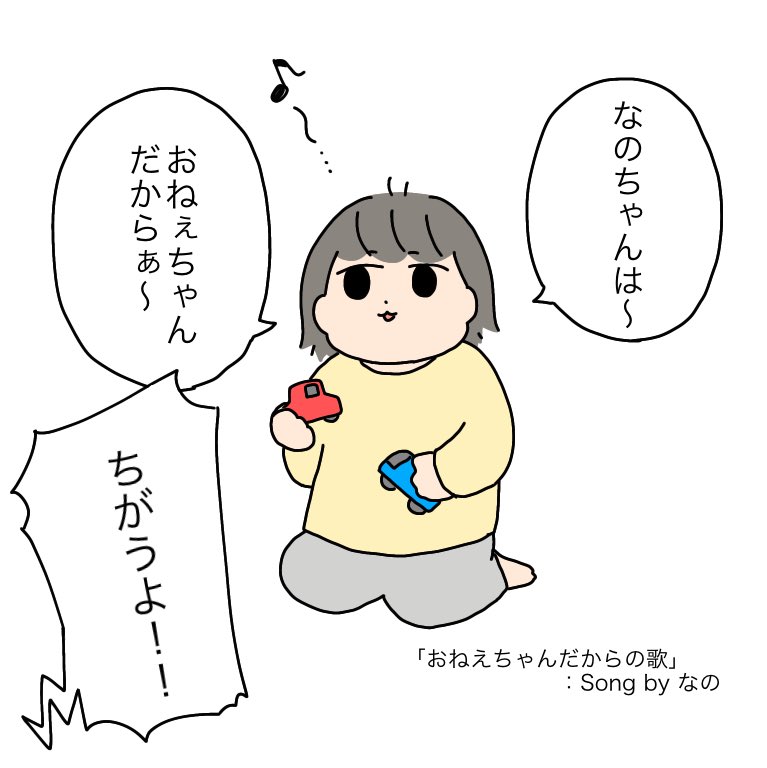 ほーんと隙あらばみかん食べようとする姉妹(数日前

#育児漫画 #育児絵日記 