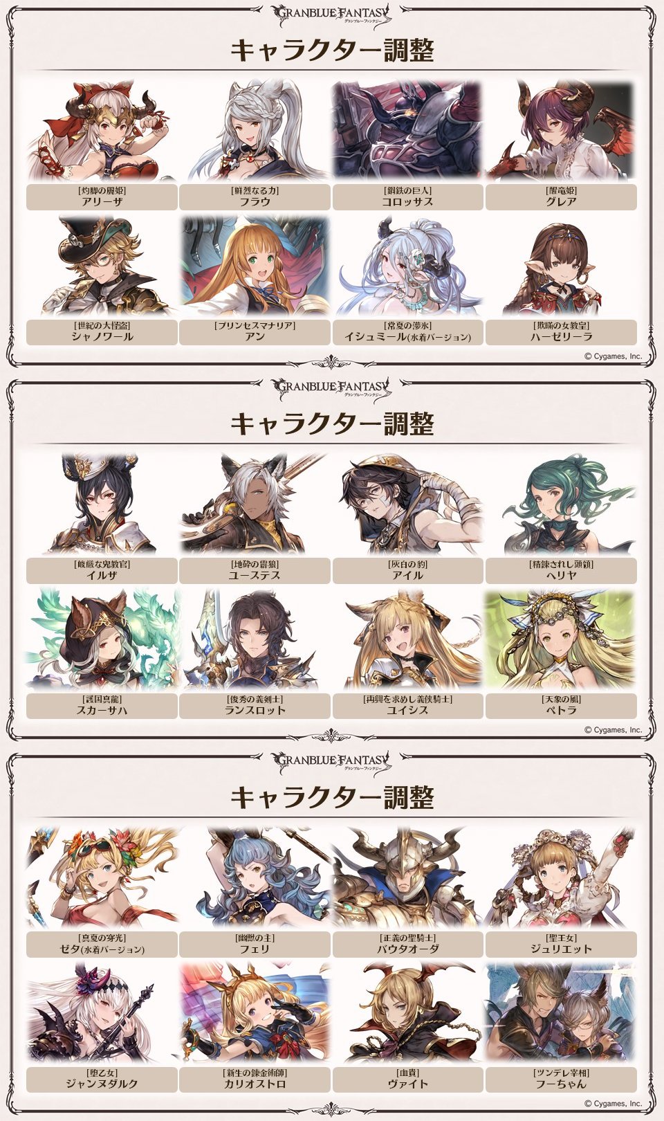 グラブル攻略 Gamewith グラフェス1日目新情報 12月下旬 バランス調整 24キャラが対象 属性毎に実施 まずは闇が12月下旬 闇キャラの調整内容が公開 1 8 土 ゼノディア撃滅戦 ディア刀 ディア槍にexスキル追加 ディア槍の5凸追加