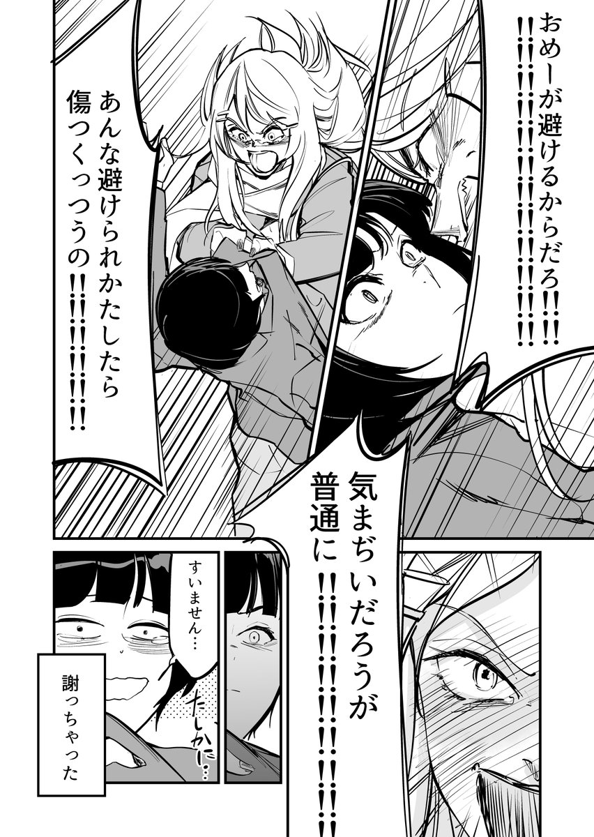 【漫画】セーブポイントがある学校の話 5 