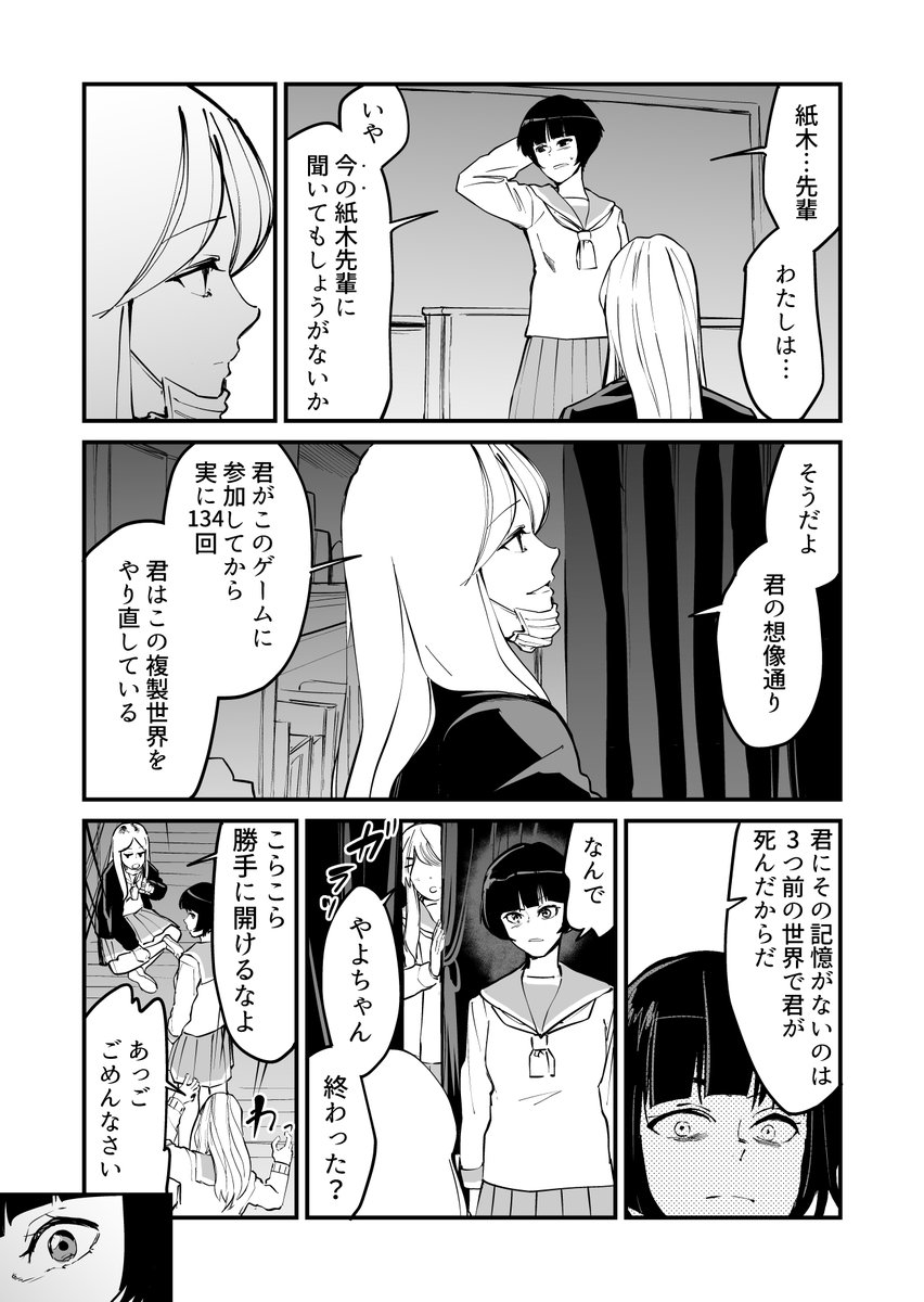 【漫画】セーブポイントがある学校の話 8 
ごめん一個前7でした('·ω·`) 