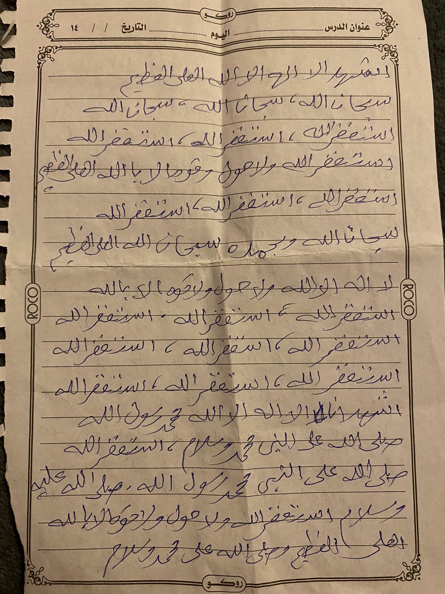 smile109's tweet photo. إستغفار بخط أبي الغالي انشروها ل تكون صدقة جارية له .. https://t.co/20J4rqLTqY