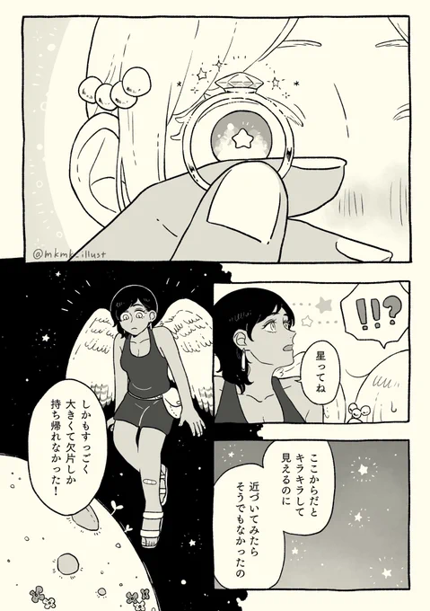(4/4)おしまいです! 