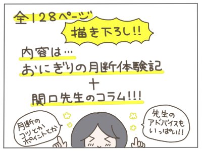 🎉🎉 おしらせ 🎉🎉
1月に書籍、発売しますっ!!!😊😊😊

予約していただけると、めっちゃ喜びます!(試し読みもあるよ!)
👉 https://t.co/nwcG6vEyX7

ブログを応援してくれる皆様、監修してくださった関口先生、編集部の皆様に感謝しかないです。

RT・いいね励みになります!😆 