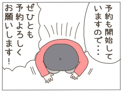 🎉🎉 おしらせ 🎉🎉
1月に書籍、発売しますっ!!!😊😊😊
予約していただけると、めっちゃ喜びます!(試し読みもあるよ!)
👉 https://t.co/nwcG6vEyX7
ブログを応援してくれる皆様、監修してくださった関口先生、編集部の皆様に感謝しかないです。
RT・いいね励みになります!😆