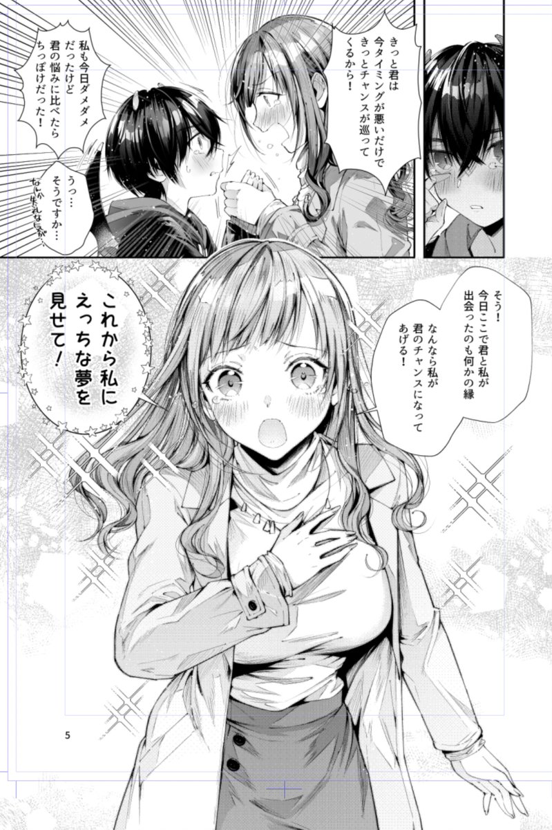 巨乳処女お姉さんvs童貞ショタインキュバス
のわけわからないシーンも置いときます 