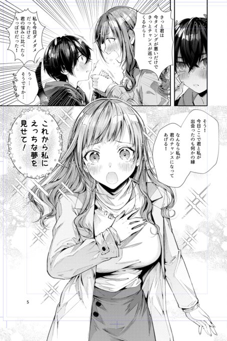 巨乳処女お姉さんvs童貞ショタインキュバス
のわけわからないシーンも置いときます 