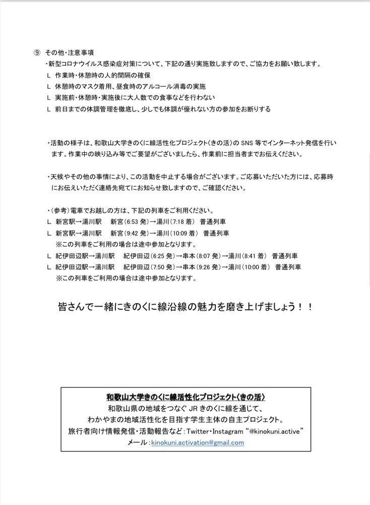岸本みずき みじゅき 一緒に草刈り もはや伐採 しませんか Twitter