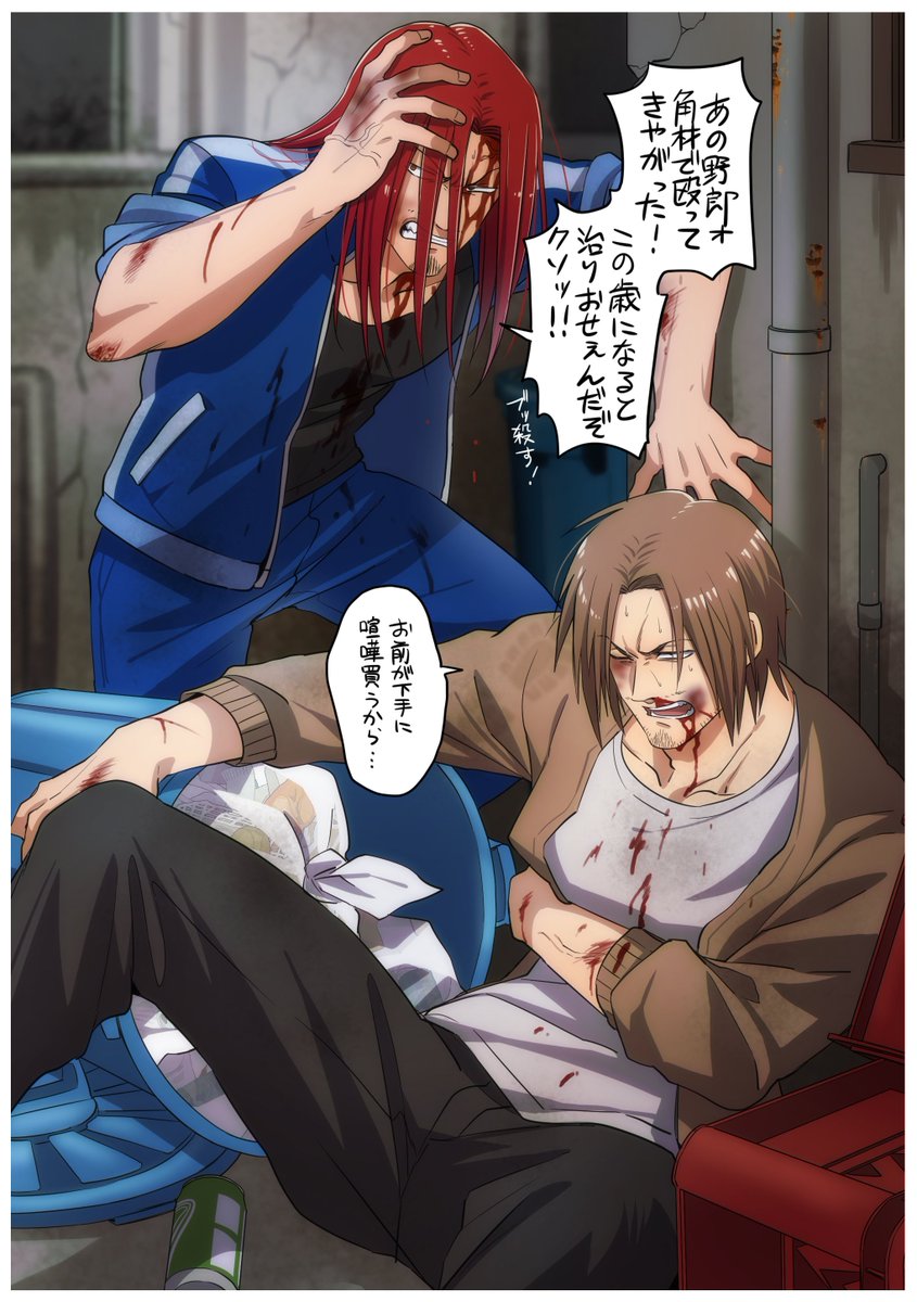 うちよそカップルさんリピートご依頼ありがとうございました!今度は2人ともボコるリクエストだったので道端で若いチンピラグループに絡まれて喧嘩買っちゃったかんじにしました、男をボコすなら汚い裏路地に限りますね
https://t.co/dQ8MBvf3NO 