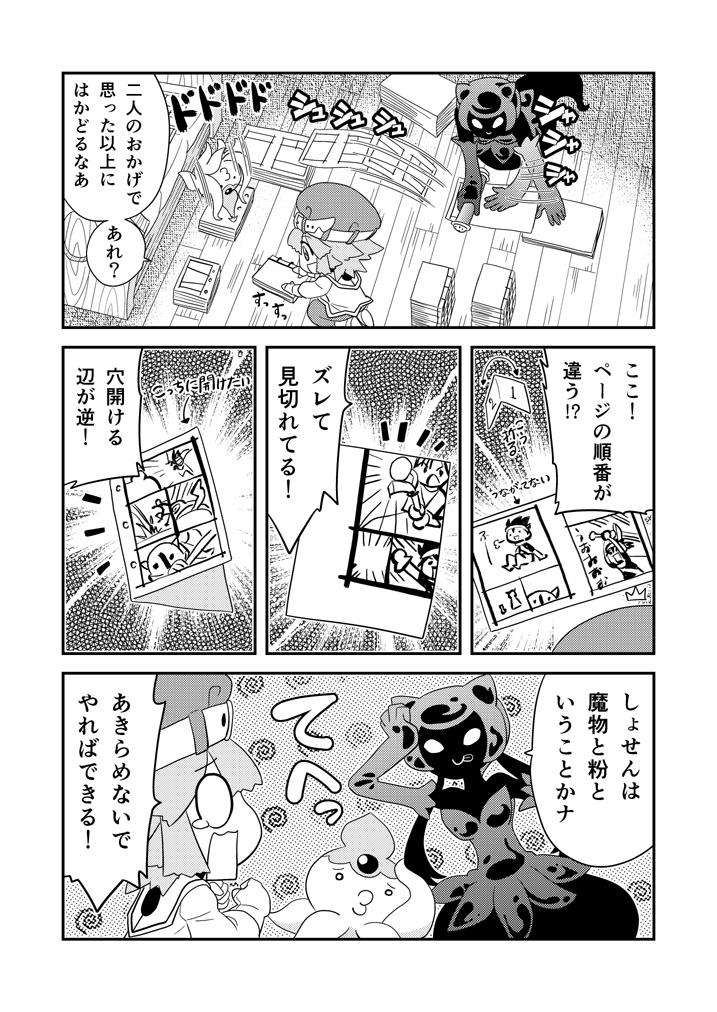 異世界でコピー本を作る風景。#マンガでわかる異世界冒険の書 