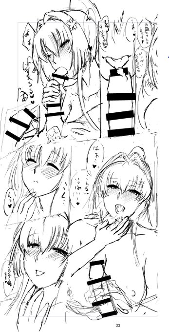 25ページ目なんとか固まってきた
提督専属サキュバス大和さん 