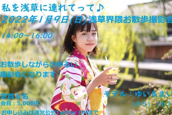 Twitterのコスプレ画像18