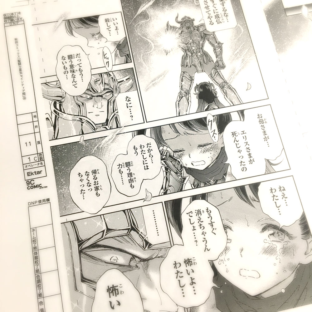 最終巻チェック中のエクレウス姉妹🐴📘🐴 