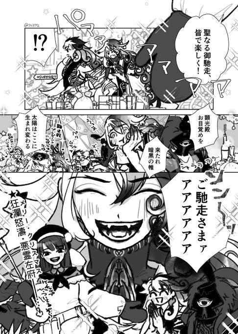サンタマルタさんと道満の宝具めちゃくちゃ相性良いですよ!!!🎄🍗🎂🍗🍗🍗✨✨✨✨ 