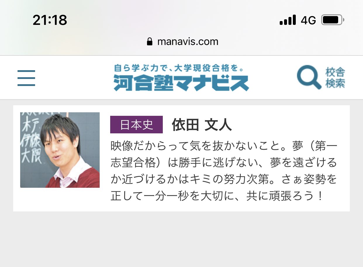 依田文人 on X: 