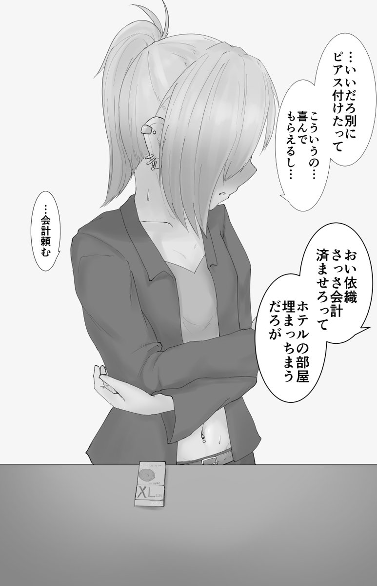 ぼ…僕の方が…僕が先に名持さんのこと好きだったのに…ッ
あんな…あんな野郎の…どこが…うう…
https://t.co/sazYquSOoW 