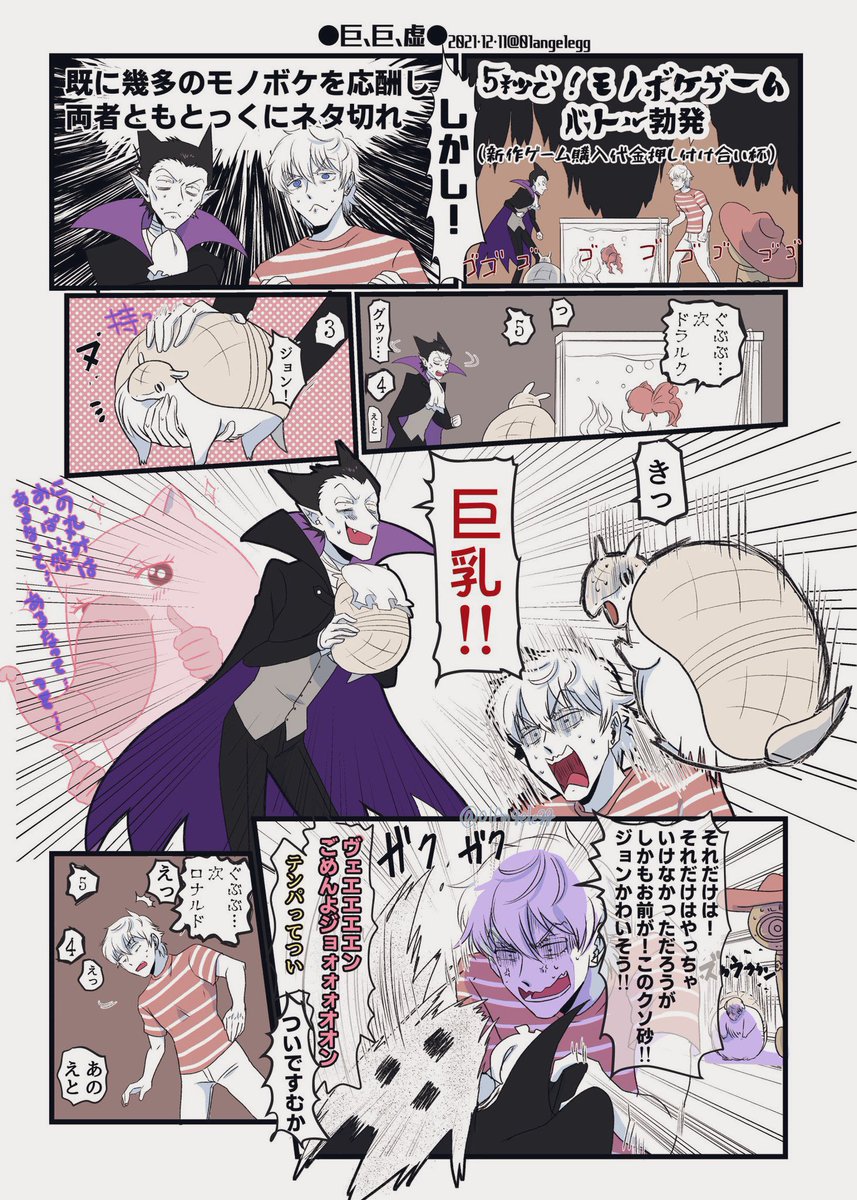 ジョンとメビヤツにごめん漫画(吸死漫画)
キンデメさんも好き! 
