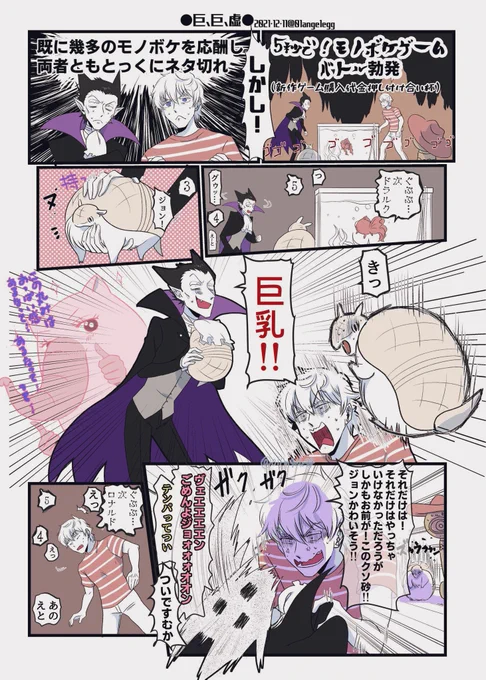 ジョンとメビヤツにごめん漫画(吸死漫画)
キンデメさんも好き! 