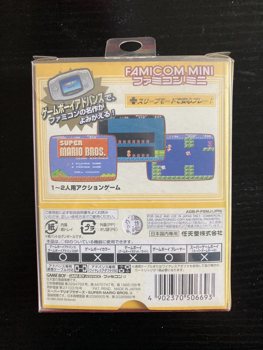 Bass_N_Roll's tweet photo. Vous souvenez vous de la gamme
#ClassicNes sur #GameboyAdvance ?
#Nintendo a sorti une console #GBA aux
couleur de la #NES en Europe et de la
#famicom au Japon, accompagné de portages
de classiques dans une #collection
#FamicomMini reprenant le packaging des jeux
originaux ! https://t.co/op4r697gF4