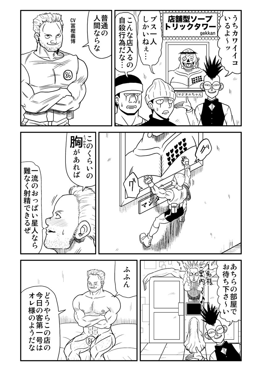 C99冬コミ‼️
1日目東ス-43a「ゼラチンプール」グミオさんのハンターハンターモブキャラ合同本に4ページ‼️
1日目東O-13b「そこは角じゃなくておっぱい」床屋さんのゴーゴーマスコッツ本に2ページ寄稿しました‼️
よろしくおねがいしまッCHU❤
https://t.co/J86hi7VzjT
https://t.co/WXrMTNhRYg 