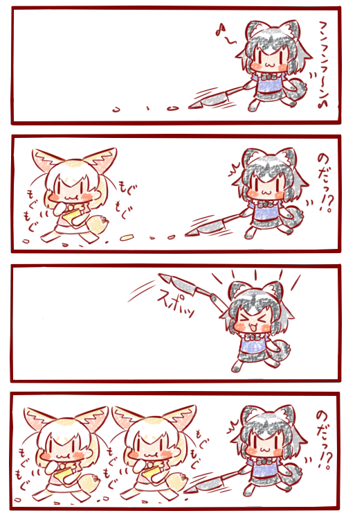 1フェネいたら100フェネはいるのだ🦊🦝🦊
#けものフレンズ 