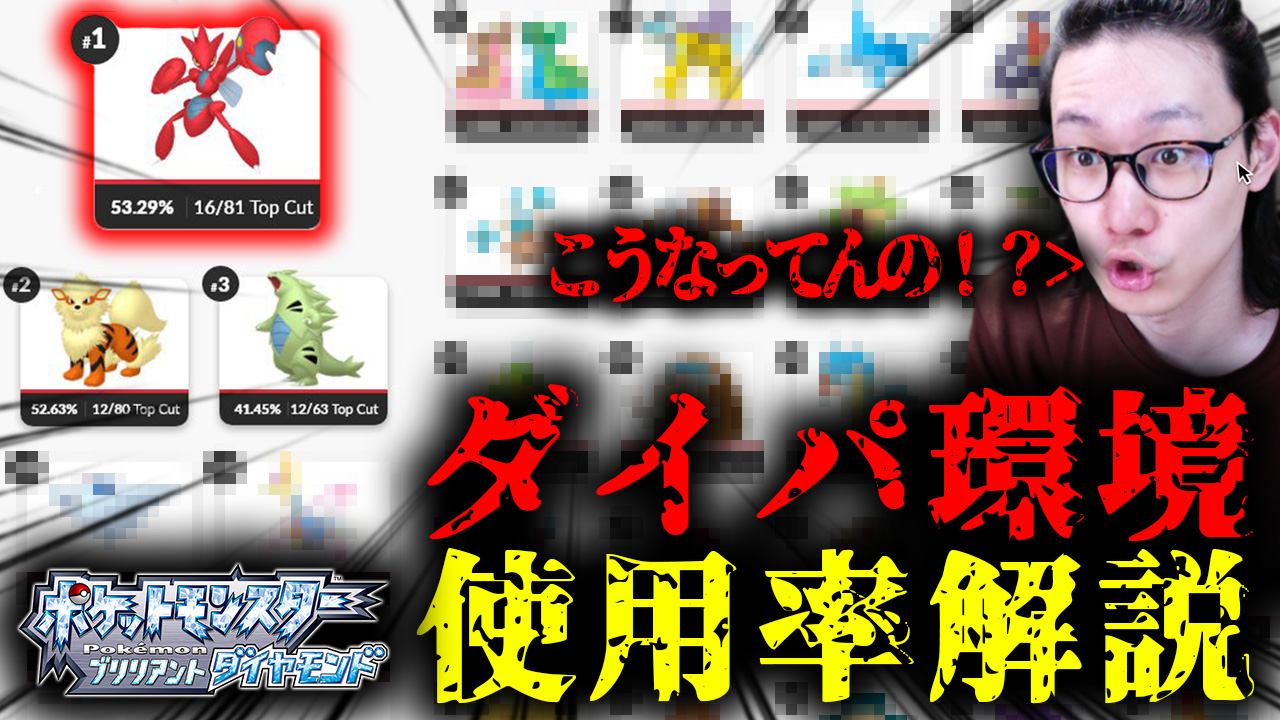 ビエラ ダイパリメイク対戦のポケモン使用率公開 剣盾のアイツらがいない環境が感動レベルだと話題にぃ T Co 28kufum4fz 動画投稿 ダイパダブル こうなってます T Co Z6s6qzmtoa Twitter