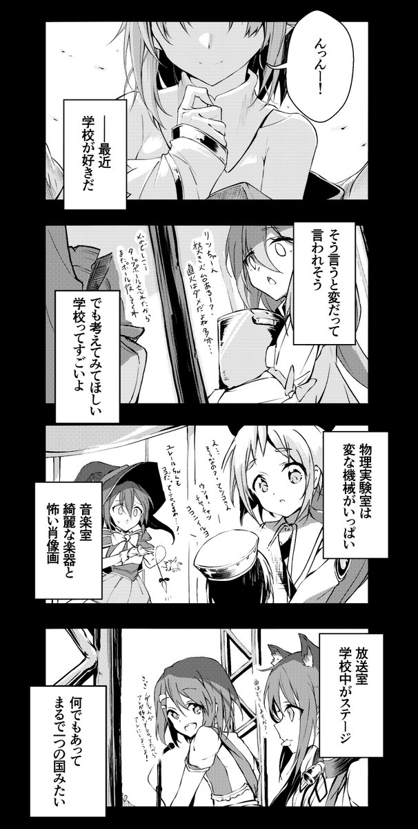 『道中旅話 週末手記』91

#きららファンタジア #週末手記 