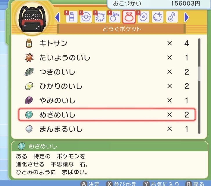 ダイパリメイク リーフのいしの入手方法と効果まとめ ポケモンbdsp 攻略大百科