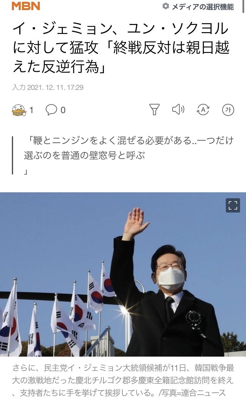 تويتر 小咲なな على تويتر 日本は敵性国家 と主張した韓国次期大統領候補のイ ジェミョン氏が 国益を害する親日は反逆行為 と対立候補を批判した Kpopが 日本の皆さん愛してる って日本に媚びて出稼ぎするのは 国益にかなう親日行為 だからok 御都合