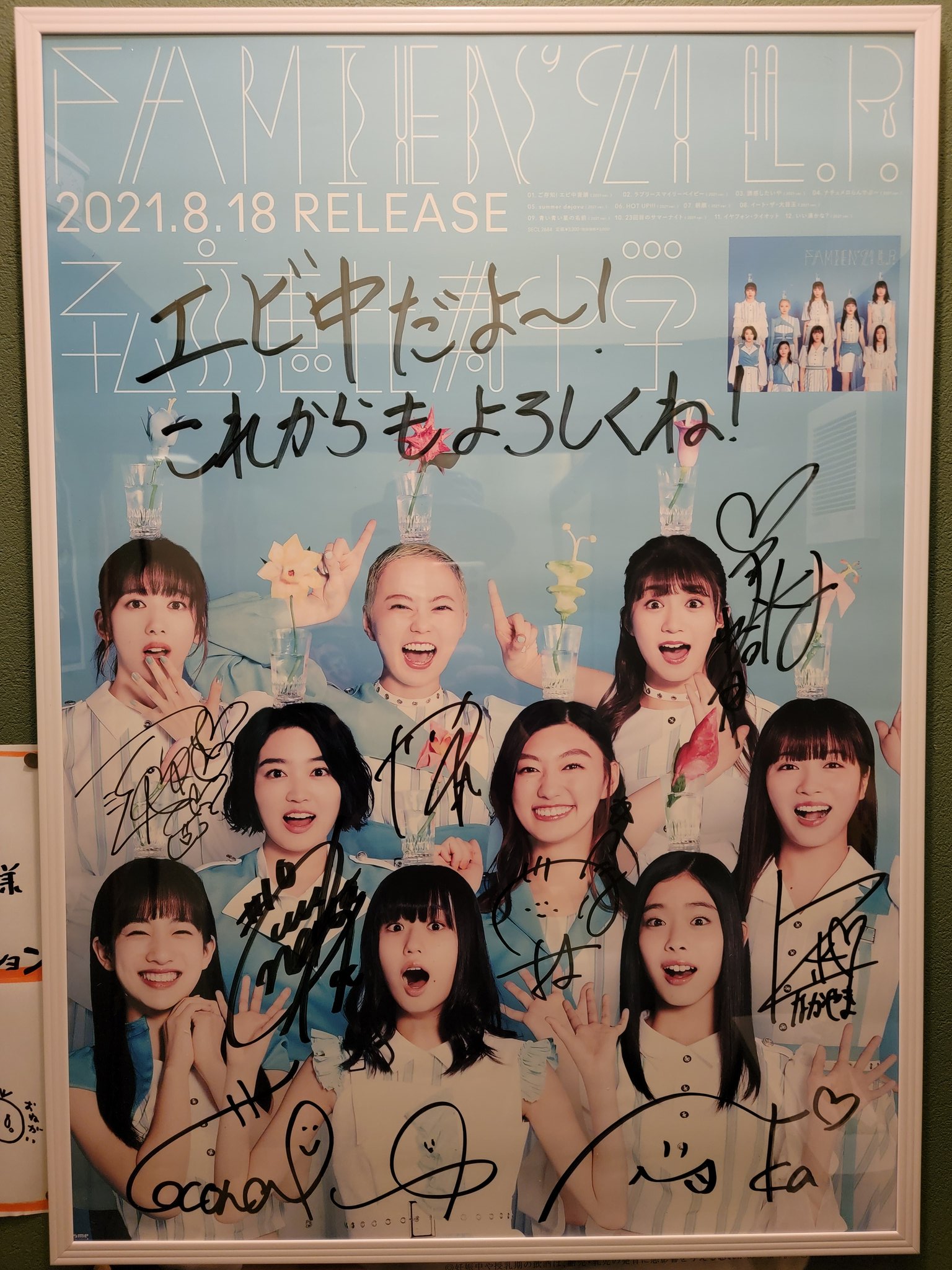 ポスター　私立恵比寿中学　Playlist　MUSIC　イヤフォンライオット ポスター 私立恵比寿中学 Playlist MUSIC イヤフォンライオット