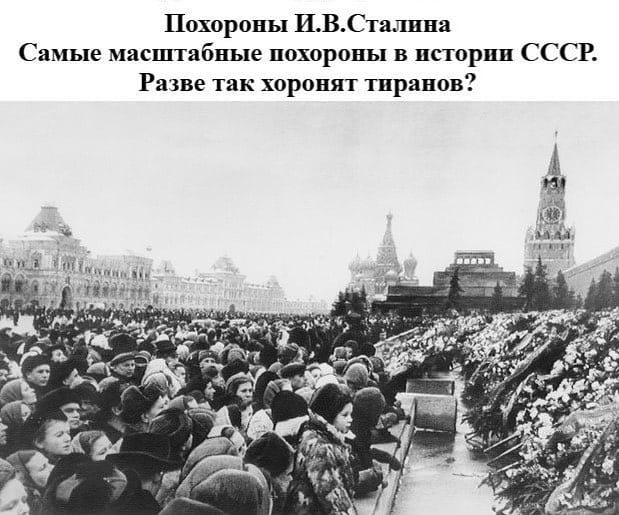 Время смерти сталина