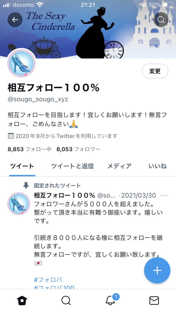 フォロワーさんが8000人を超えました。
フォローしてくれた方、有難う御座います。
まだ、こちらのフォローが追いついていない方は必ず迎えに行きますので少しお待ち下さい。

次は万垢を目指してみたいと思います。相互フォロー＆固定RTをします。

宜しくお願いします。

#相互フォロー
#フォロバ