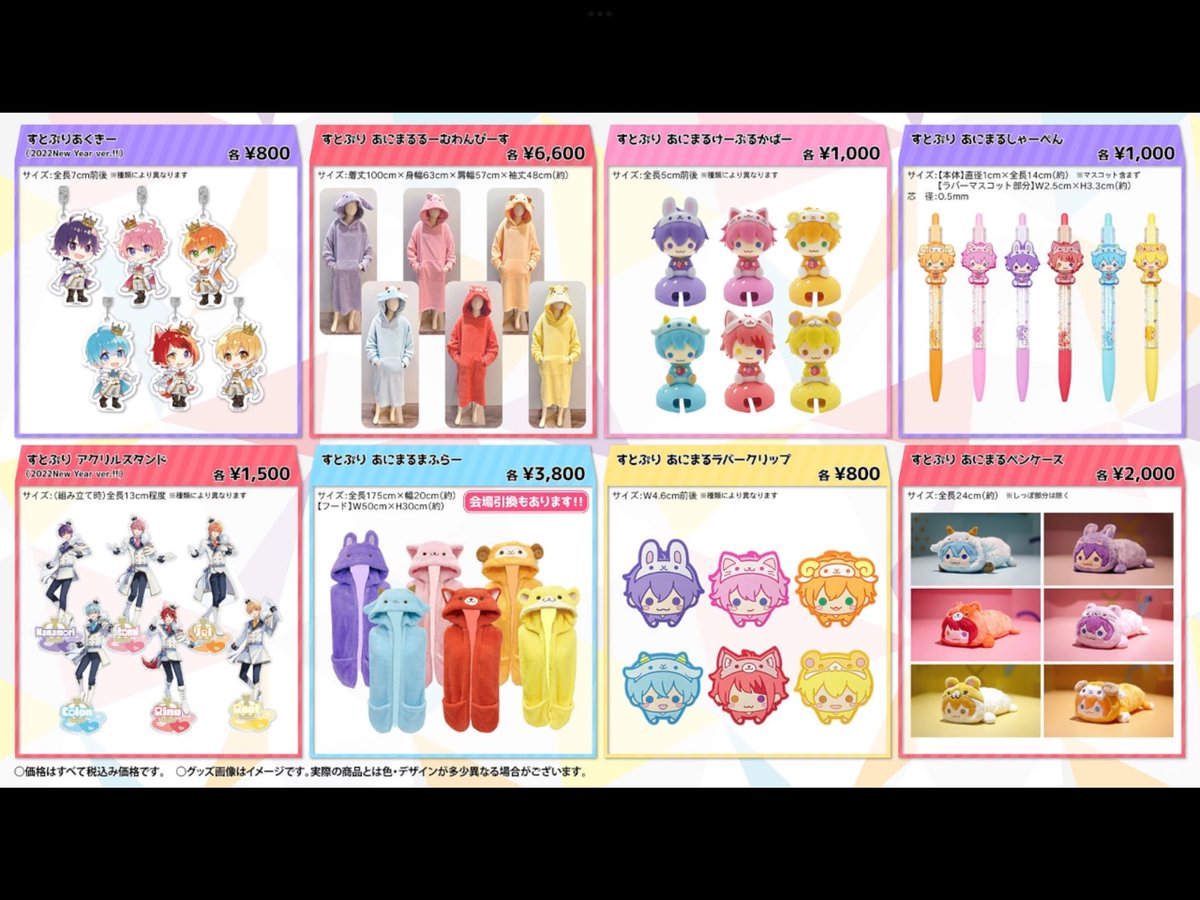 すとぷり あにまるまふらー www.poltekkes-bsi.ac.id