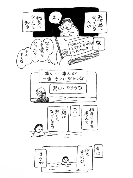 光を#なんでもない絵日記 