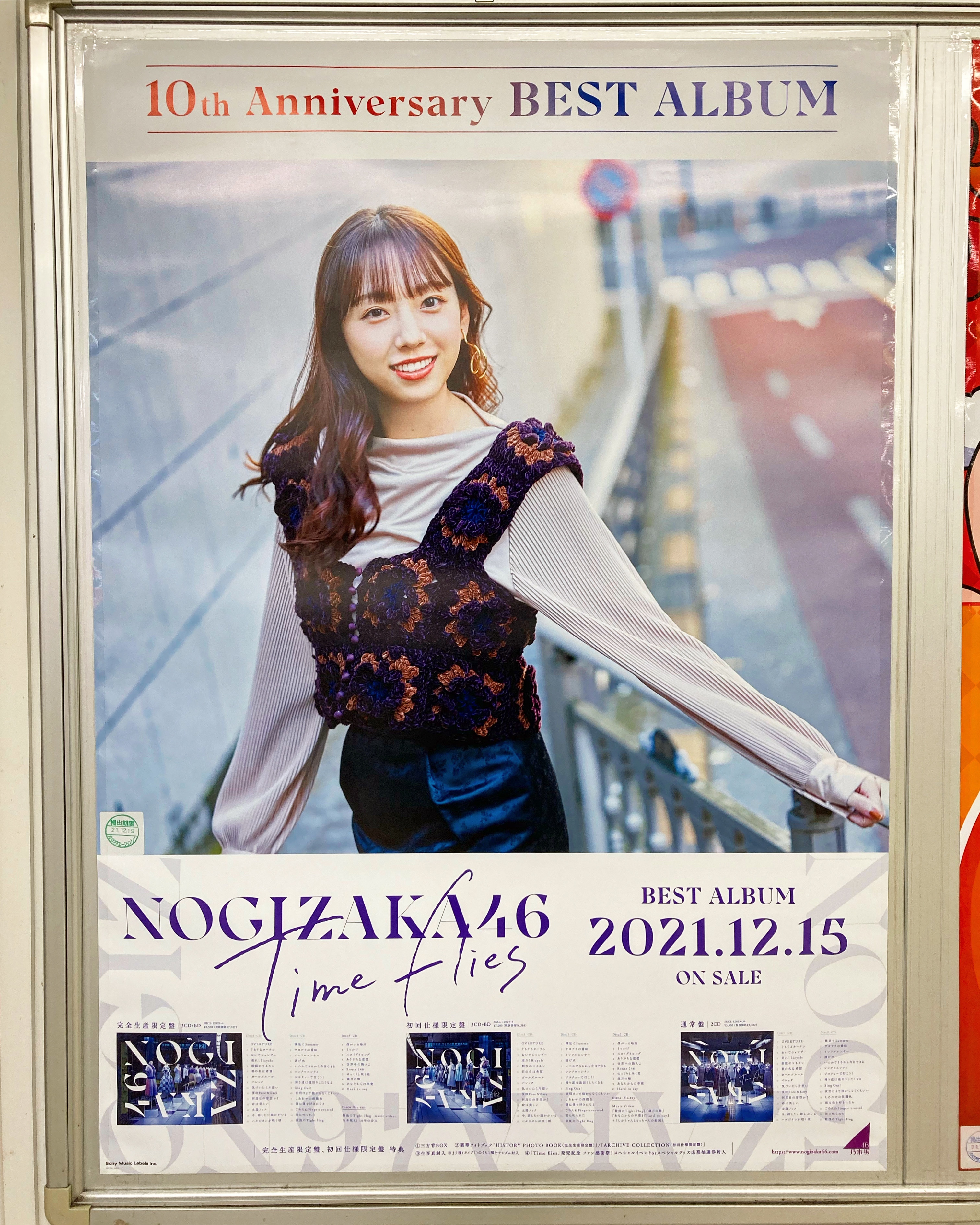 乃木坂46 OFFICIAL WEB SHOP | 乃木坂46 グッズ通販サイト｜ポスター