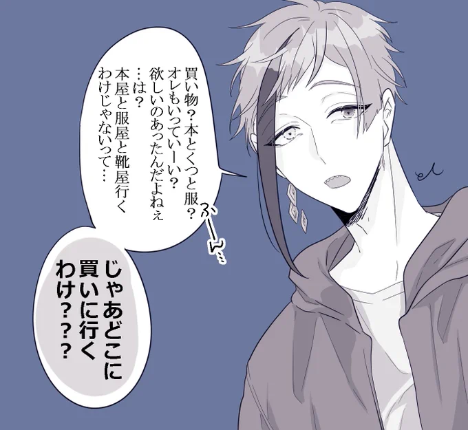 バレてはいけない。 