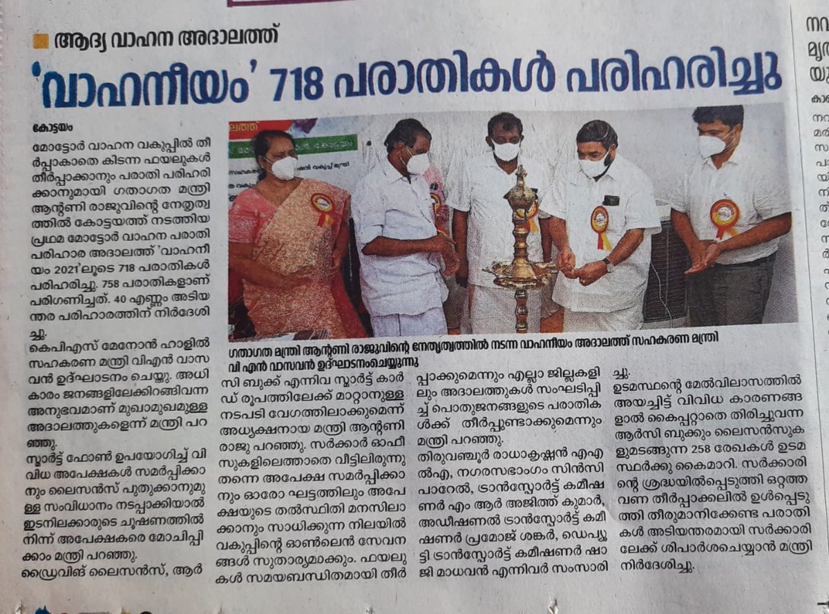 MVD Kerala tweet media