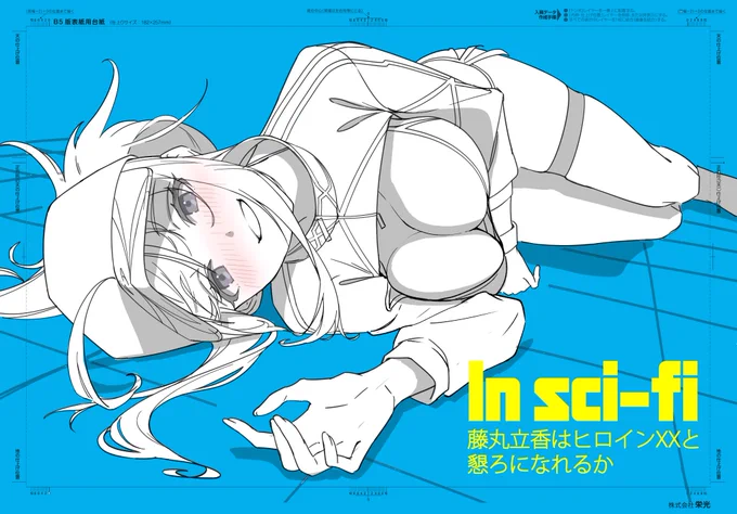 胸がムギュってなってる方がうれしいので、そうしました。 