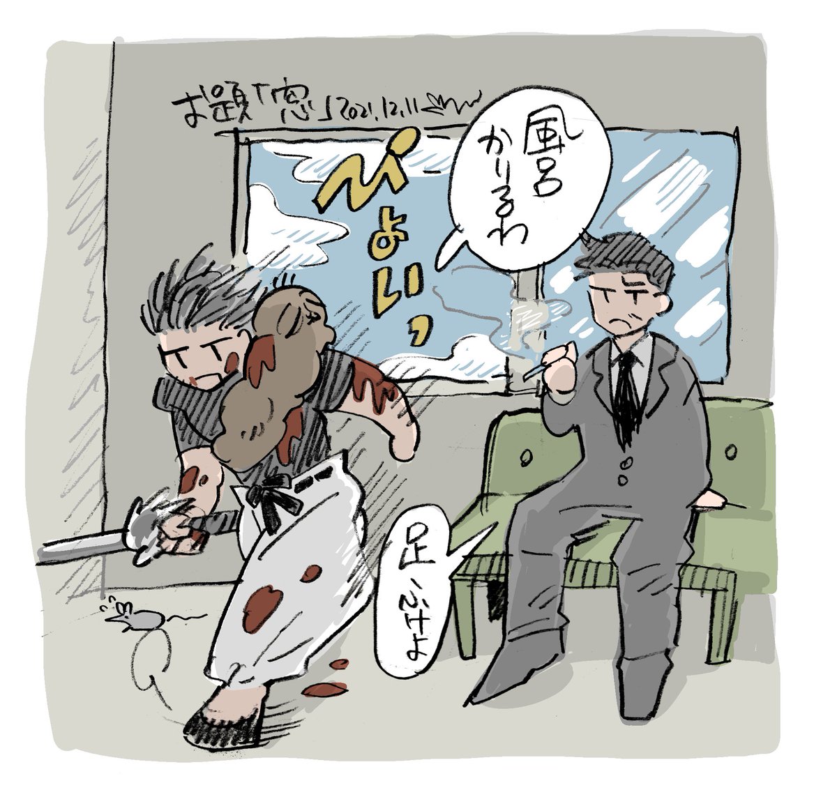 お題「窓」
#時甚版ワンドロ 
