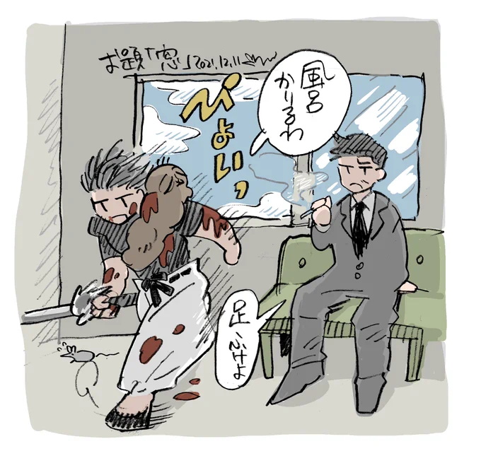 お題「窓」
#時甚版ワンドロ 